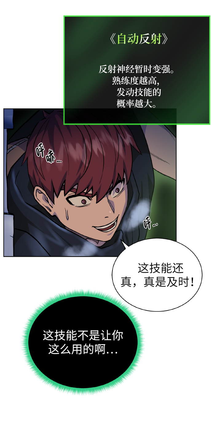 [第39话] 潜入2