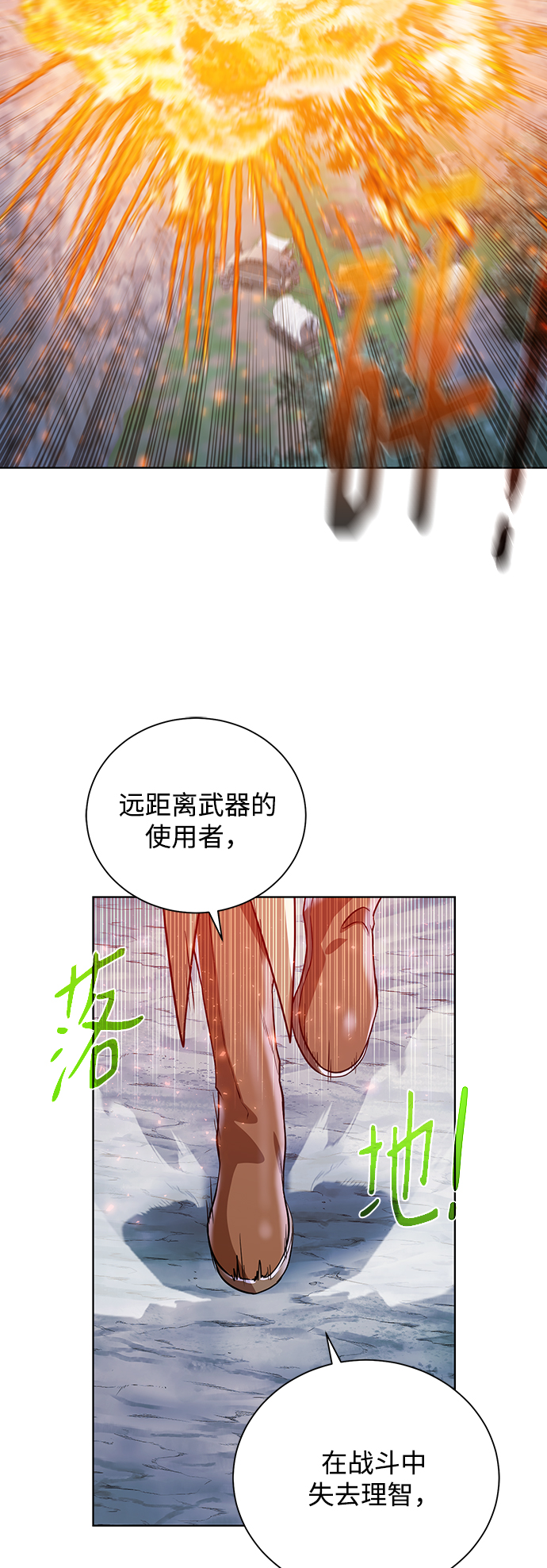 [第47话] 史彼拉图斯2