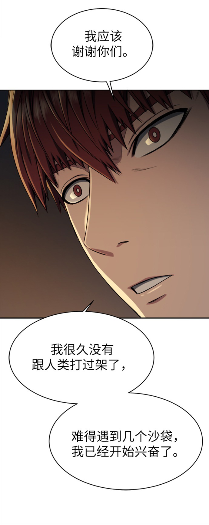 [第9话] 不该惹的人1