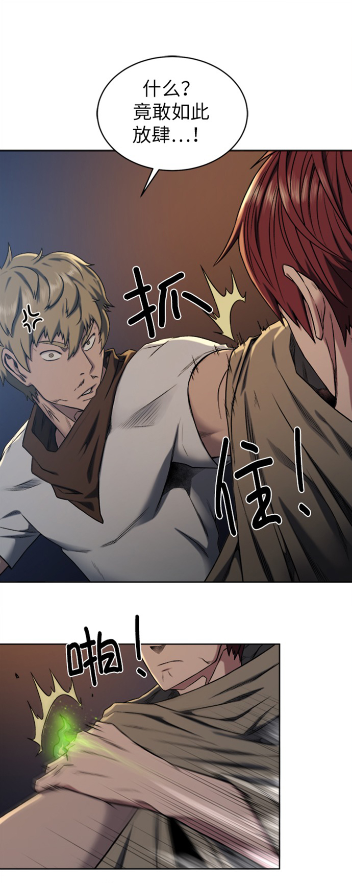 [第9话] 不该惹的人2