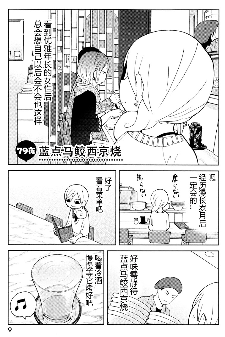 79话0