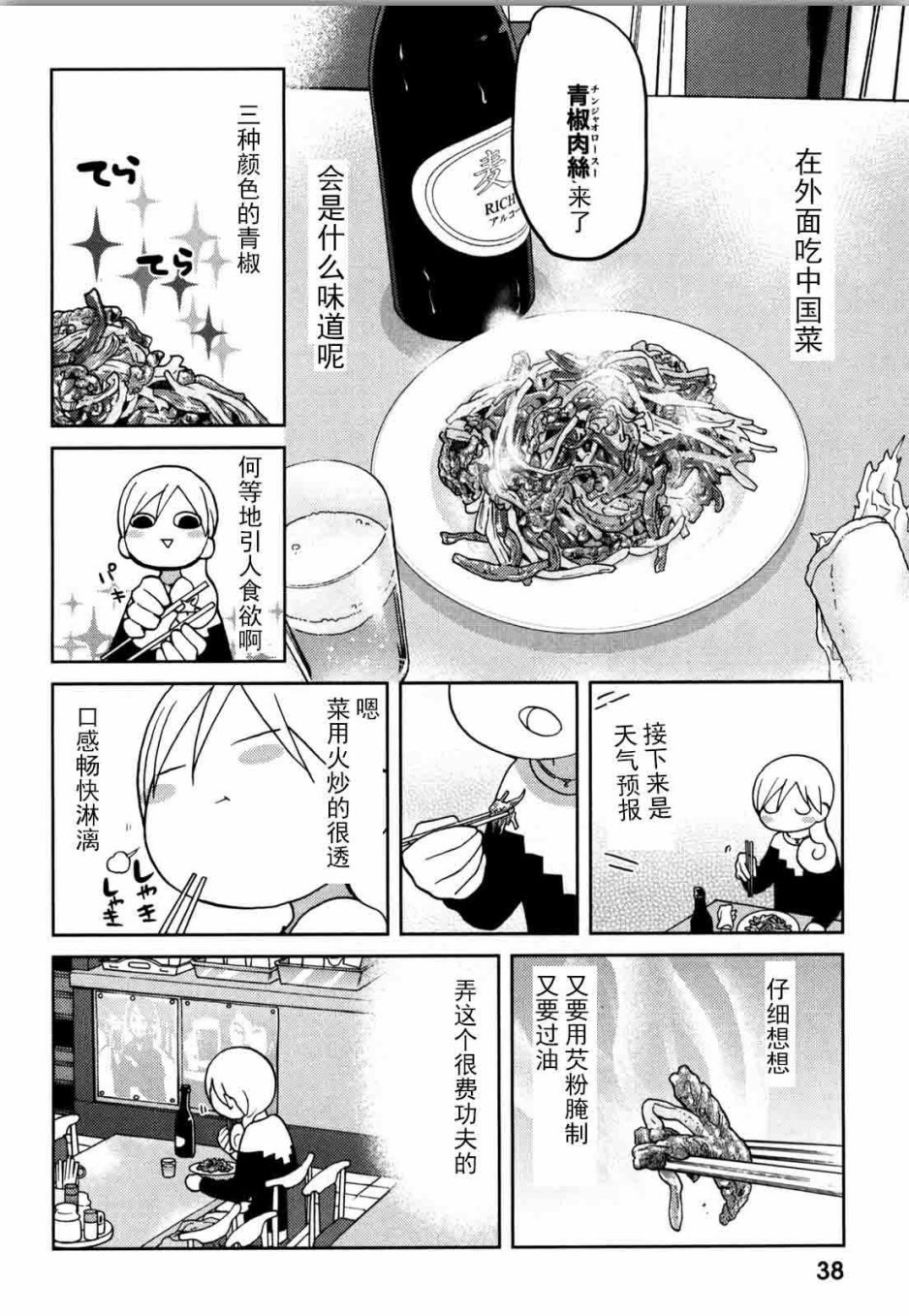 59话3