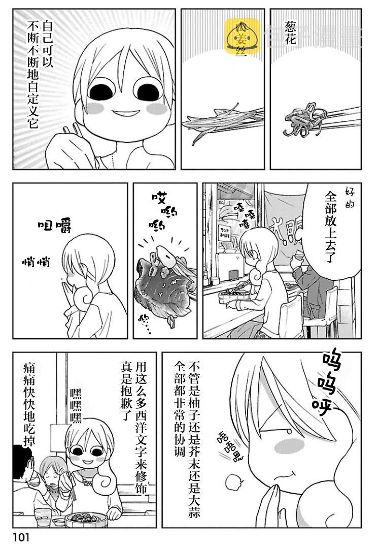 149话4