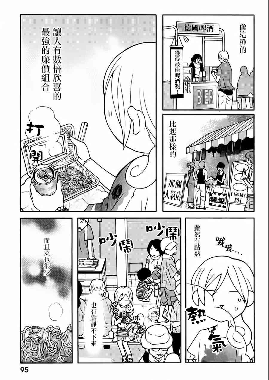16话2
