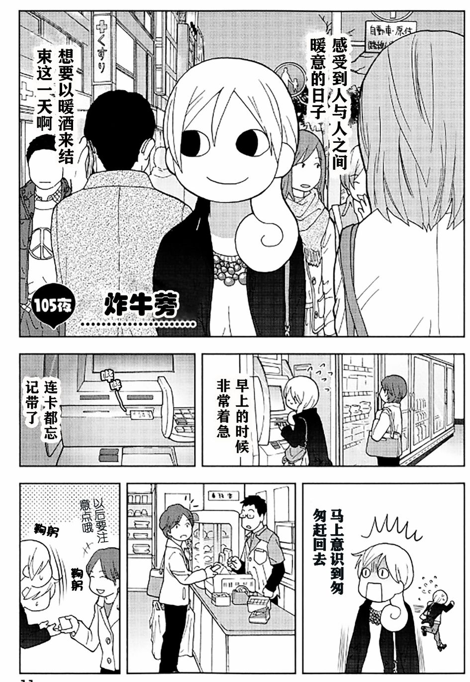 105话0