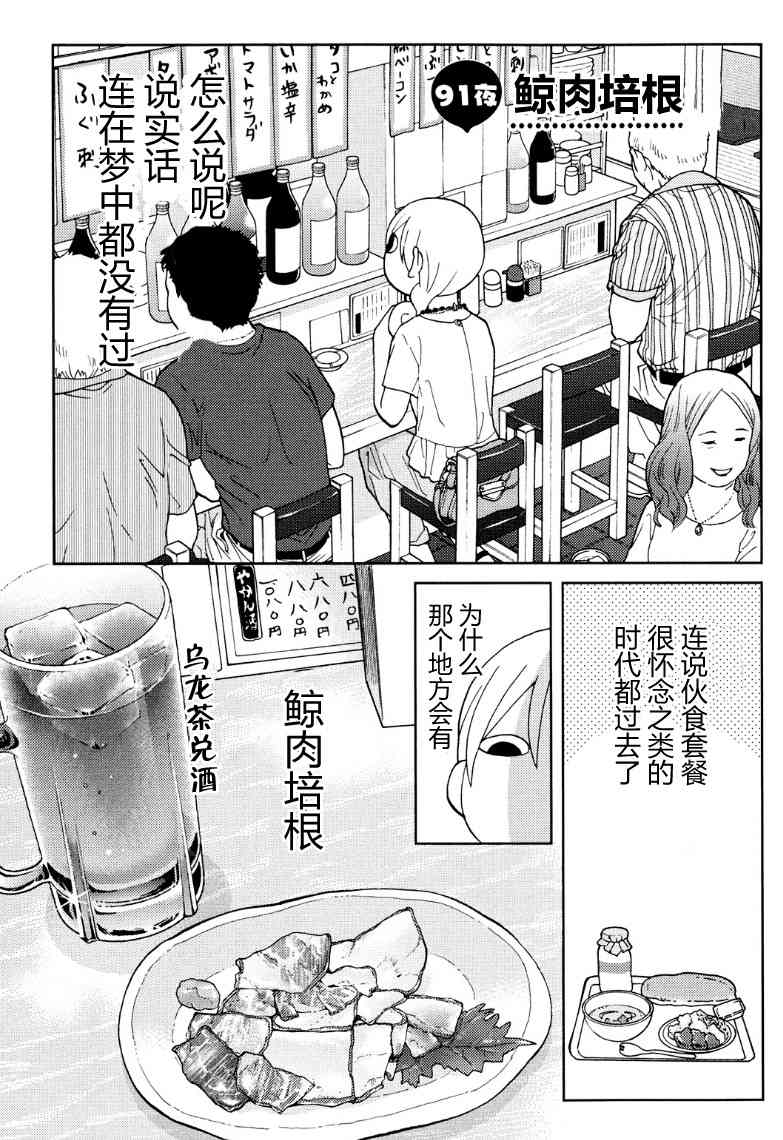 91话0