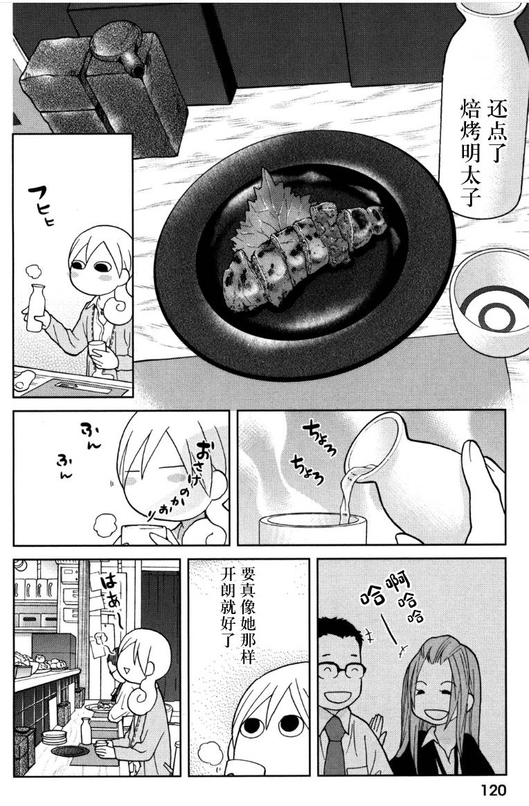 73话1