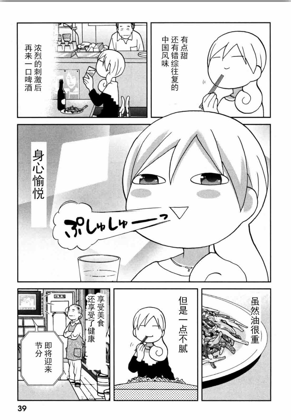 59话4