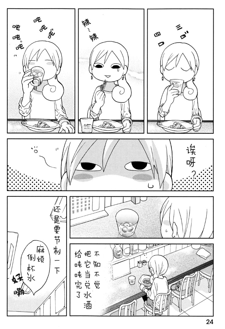 81话3