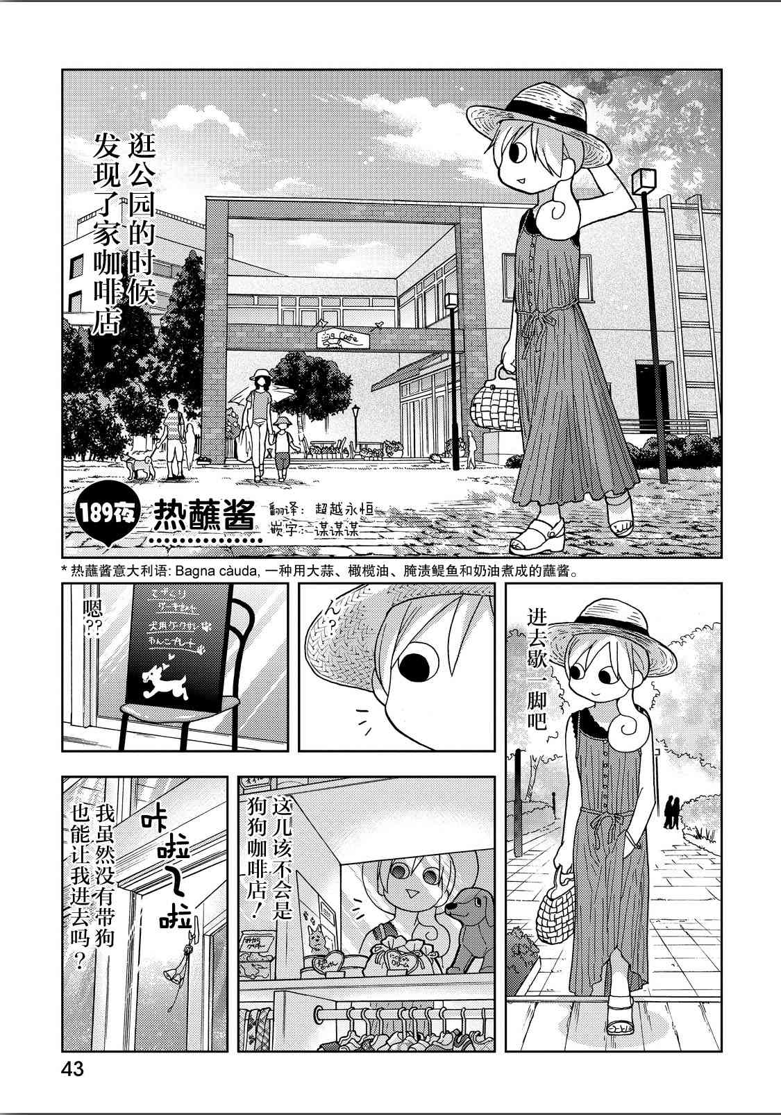 189话0