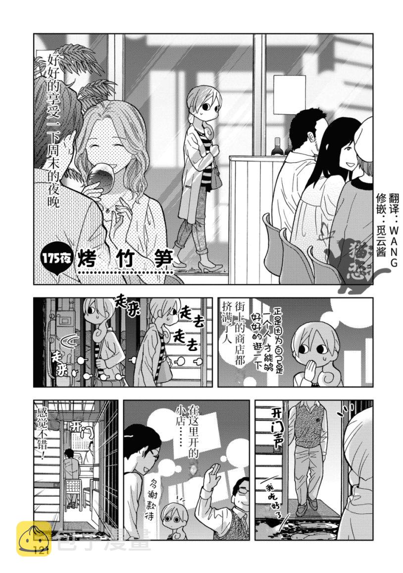 175话0