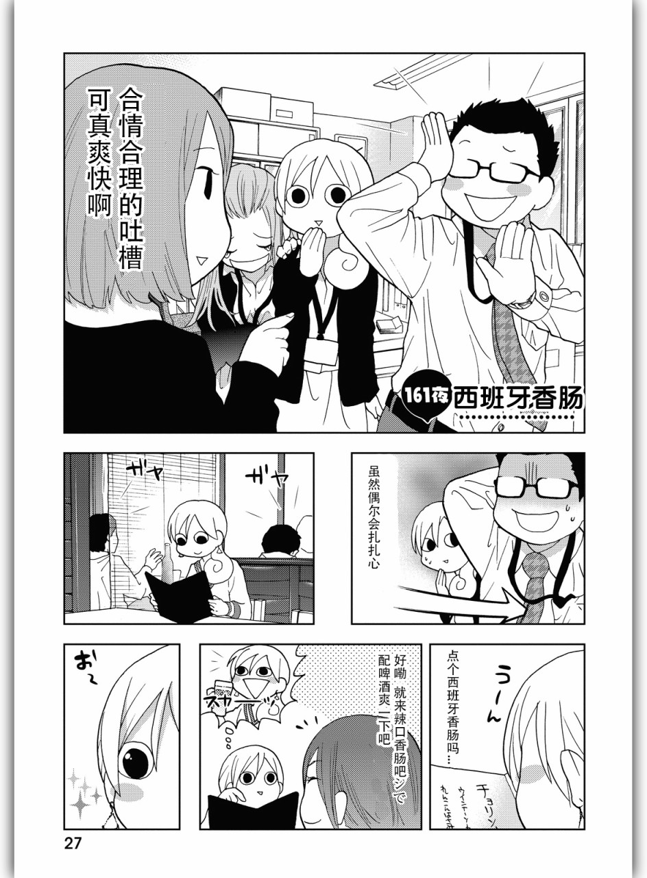 161话0