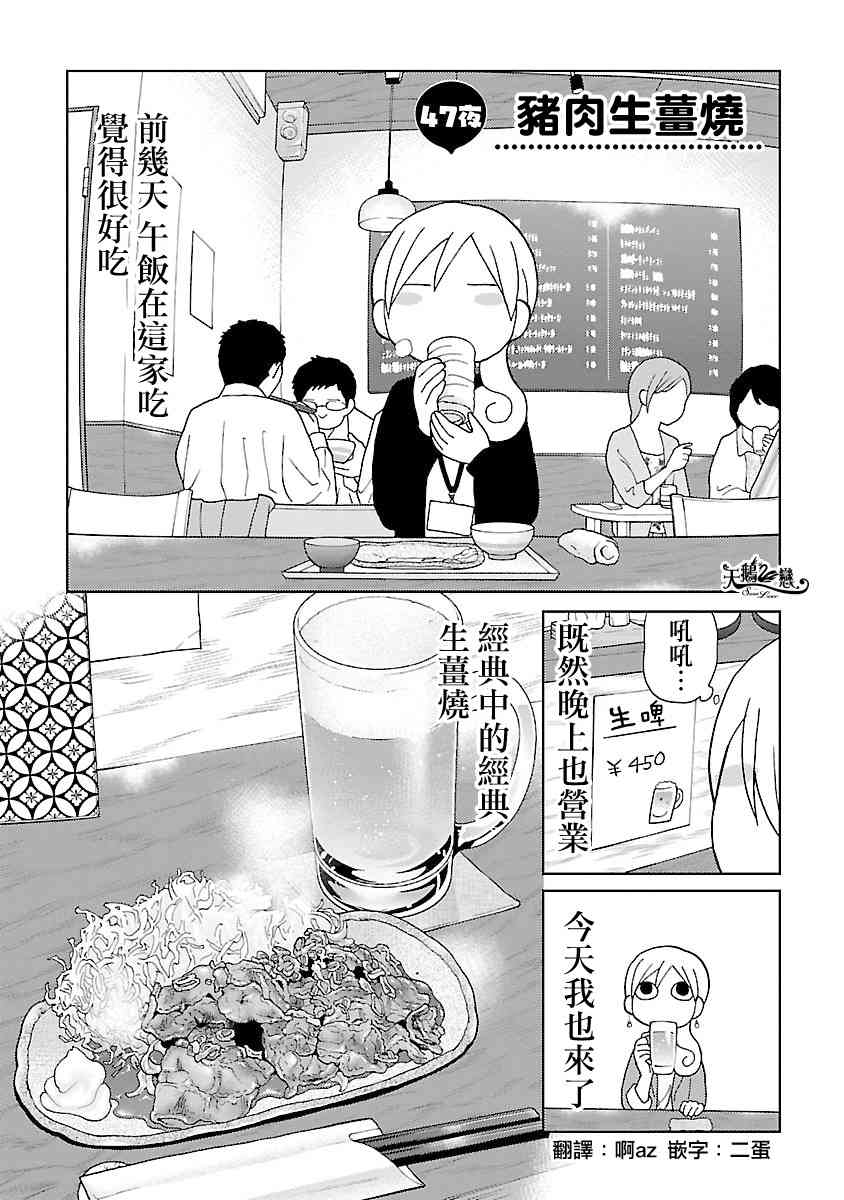47话0