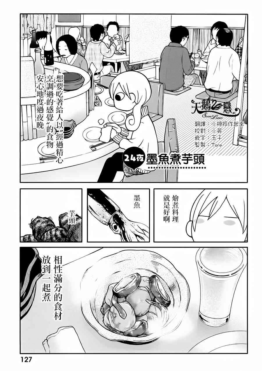 24话0