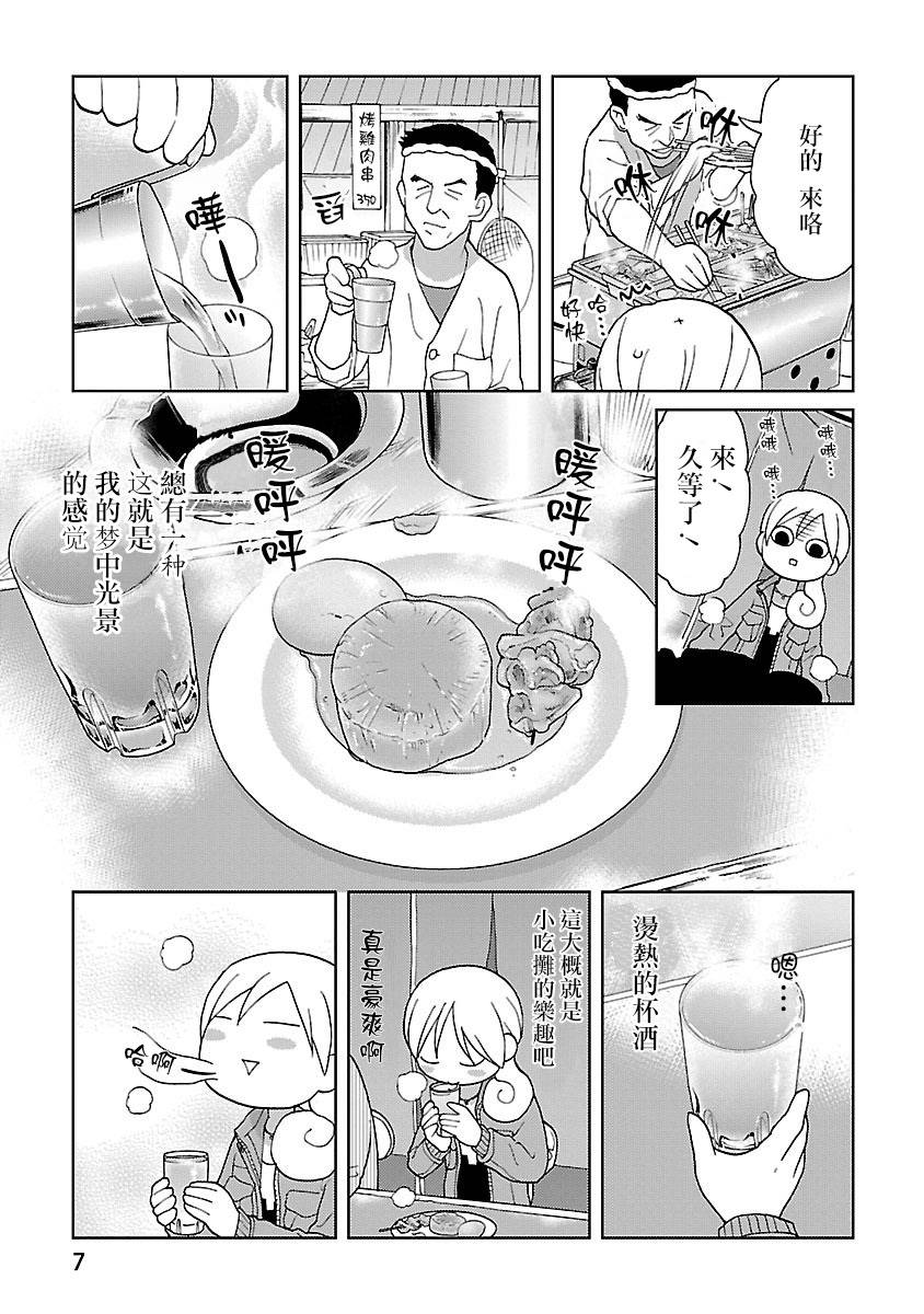 53话3
