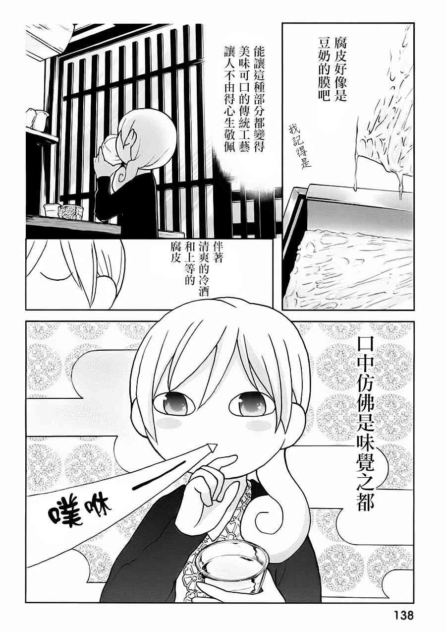 26话3