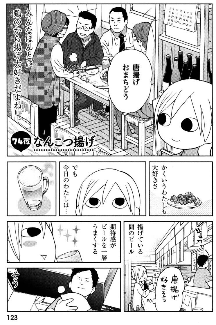 73话4