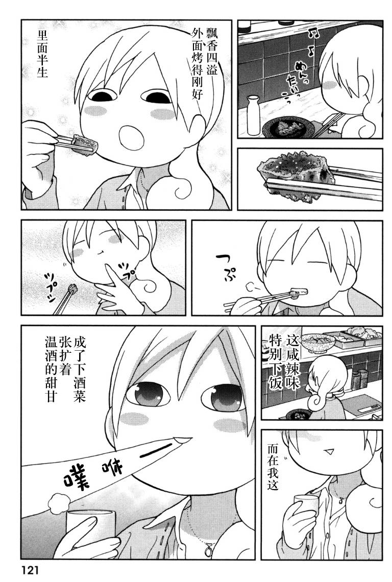 73话2