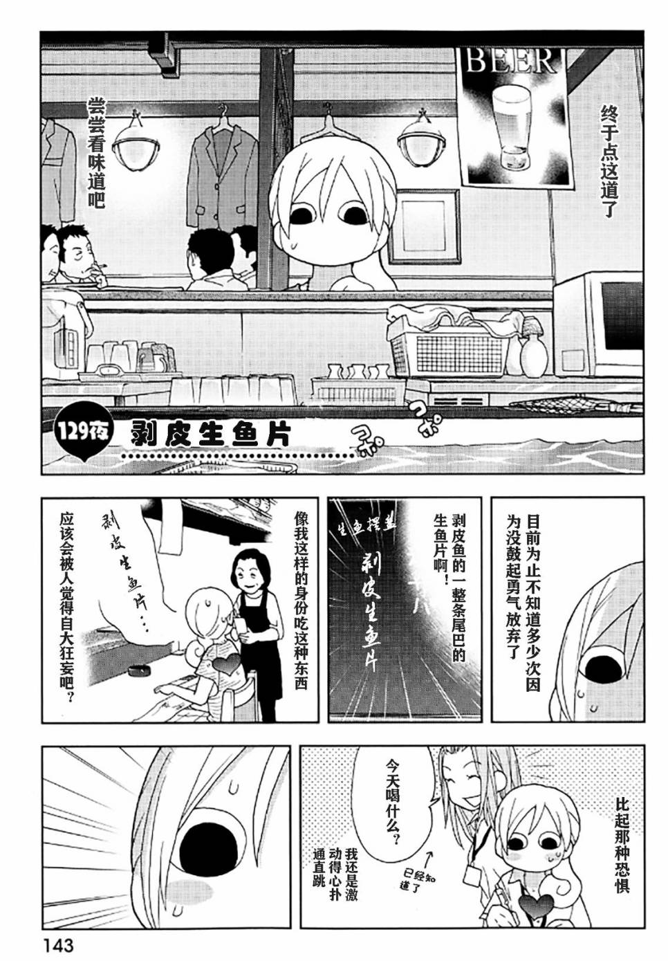 129话0
