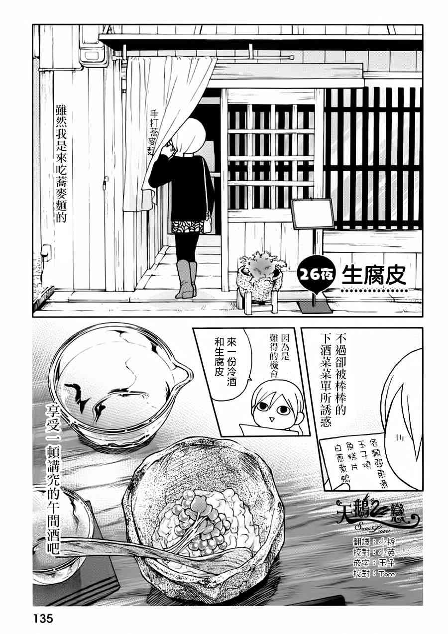 26话0