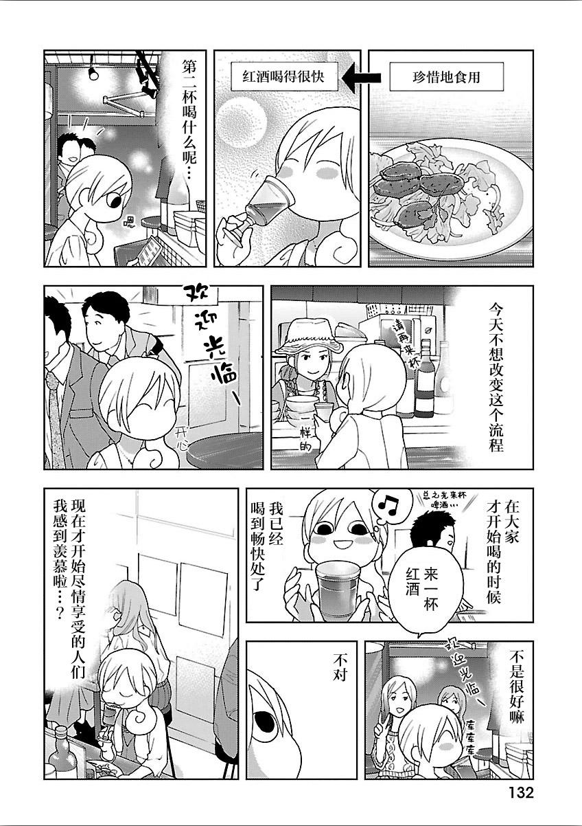 154话3