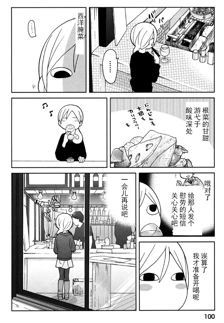 69话3