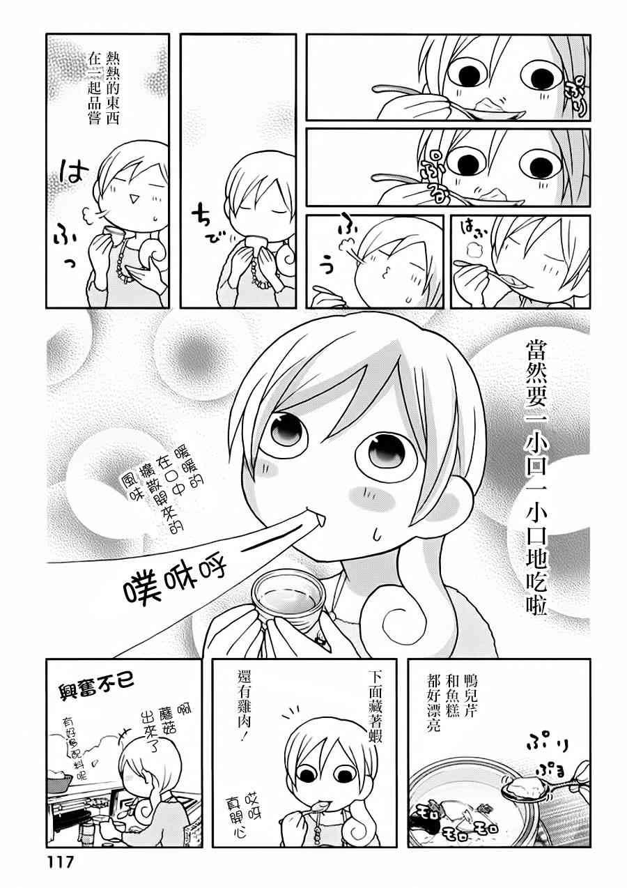 21话2