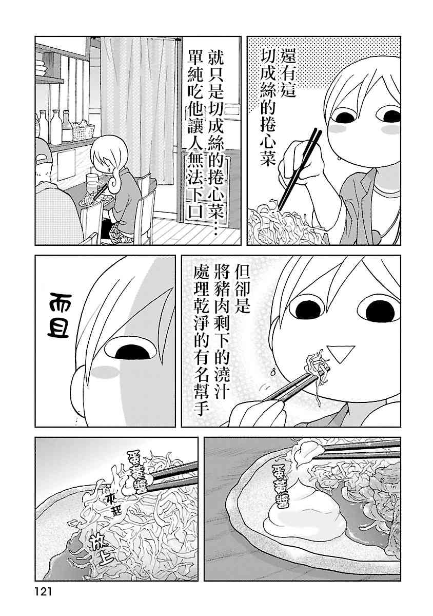 47话4