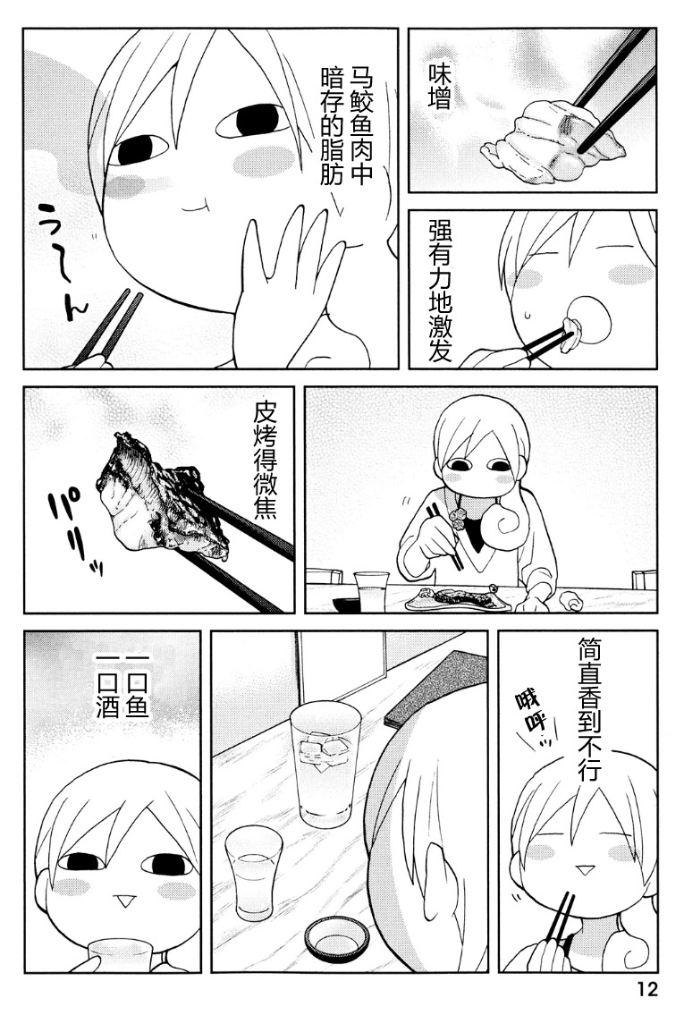 79话3