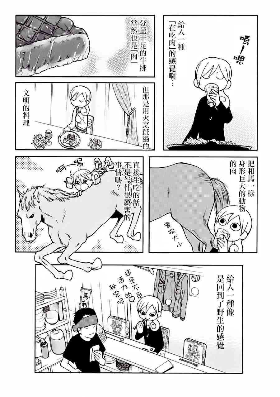 23话3
