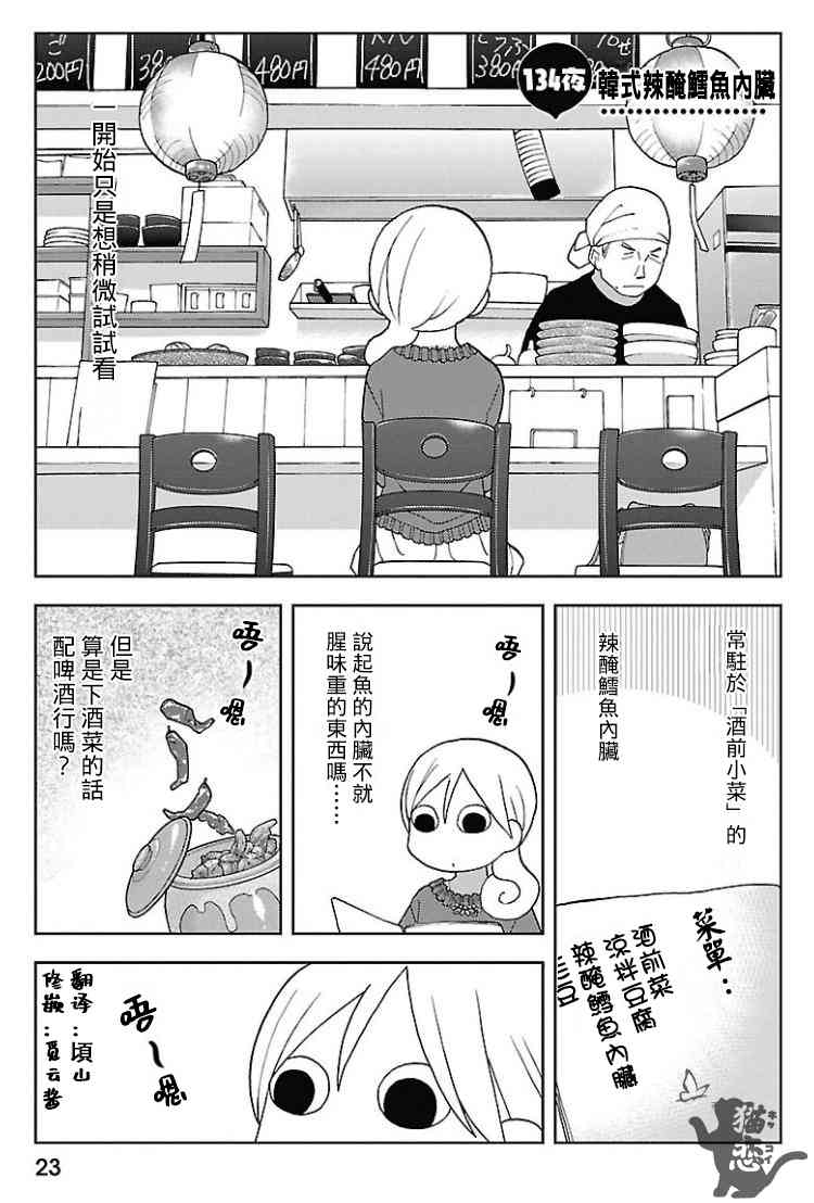 134话0