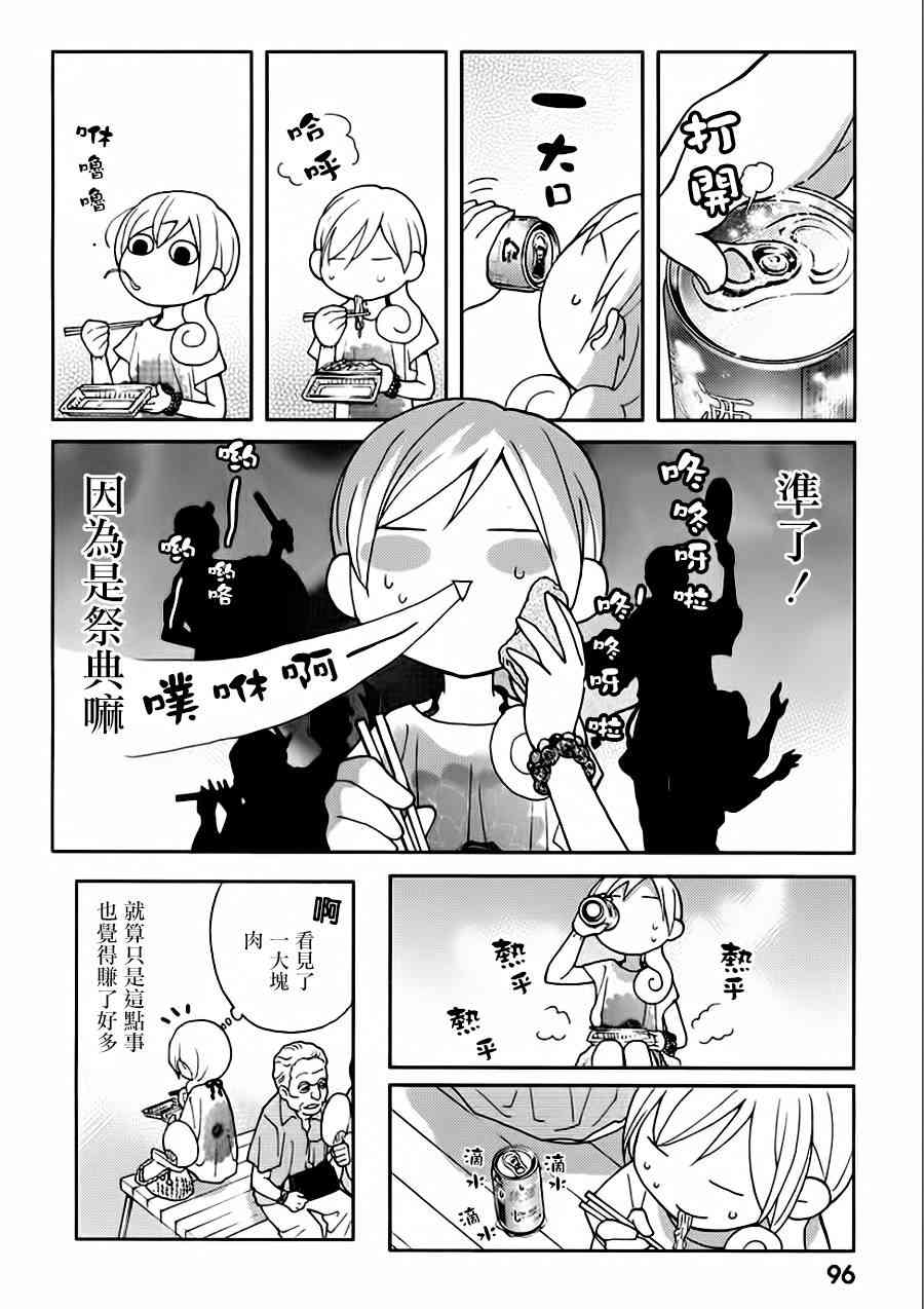 16话3