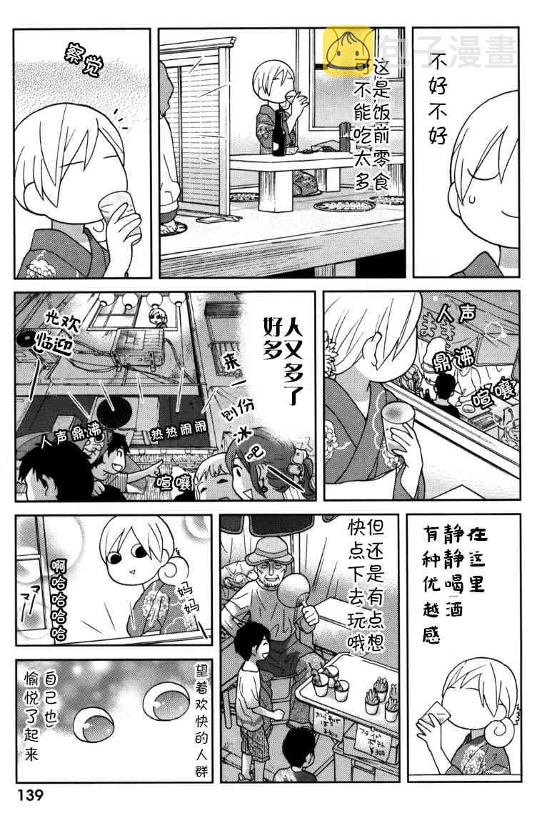 77话4