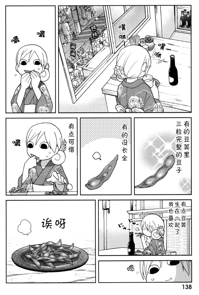 77话3