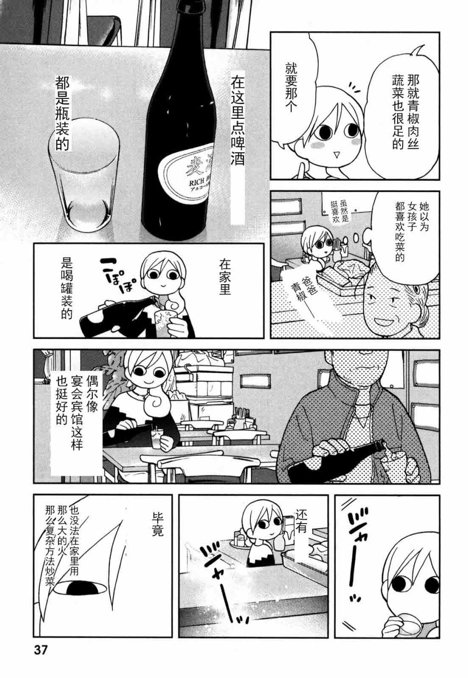 59话2