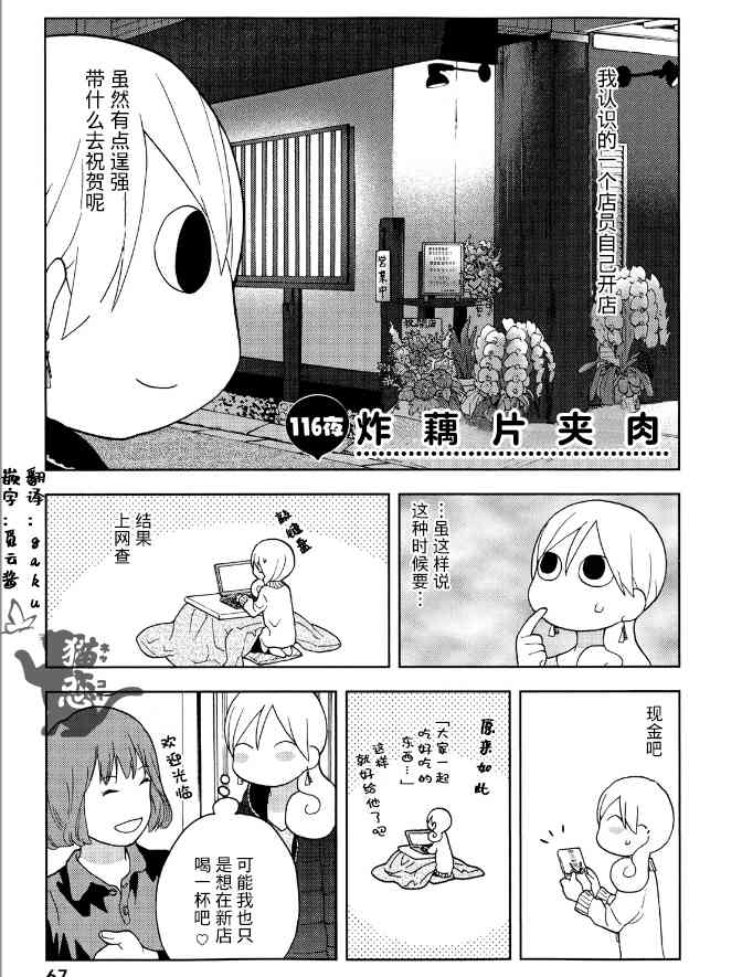 116话0
