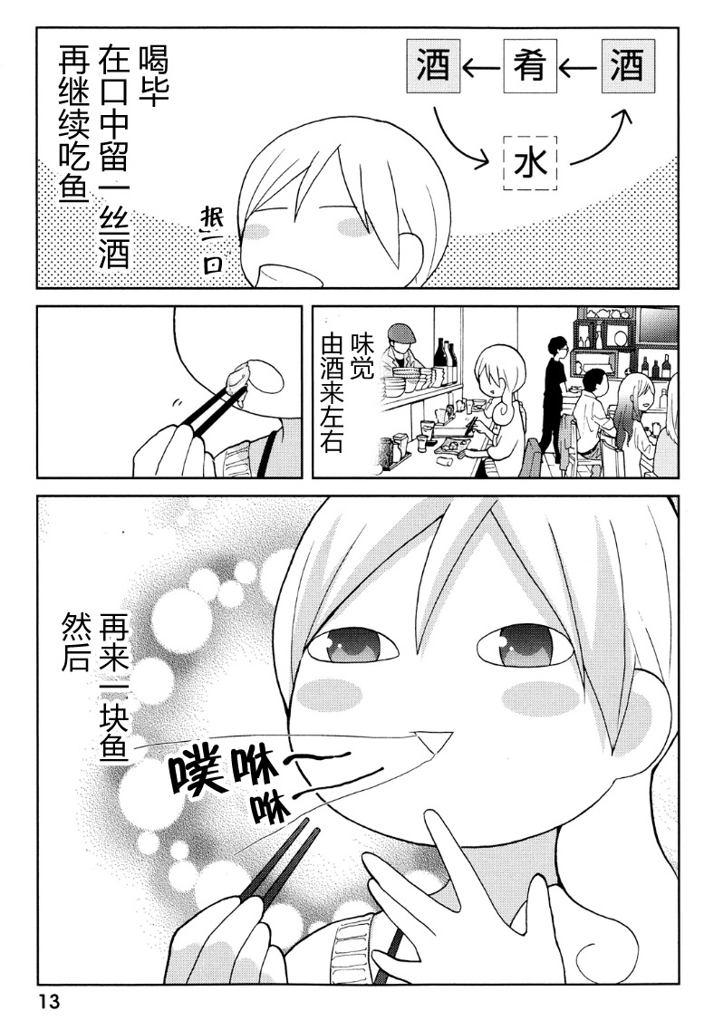 79话4