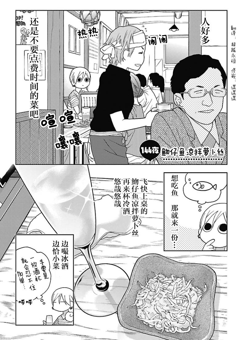144话0