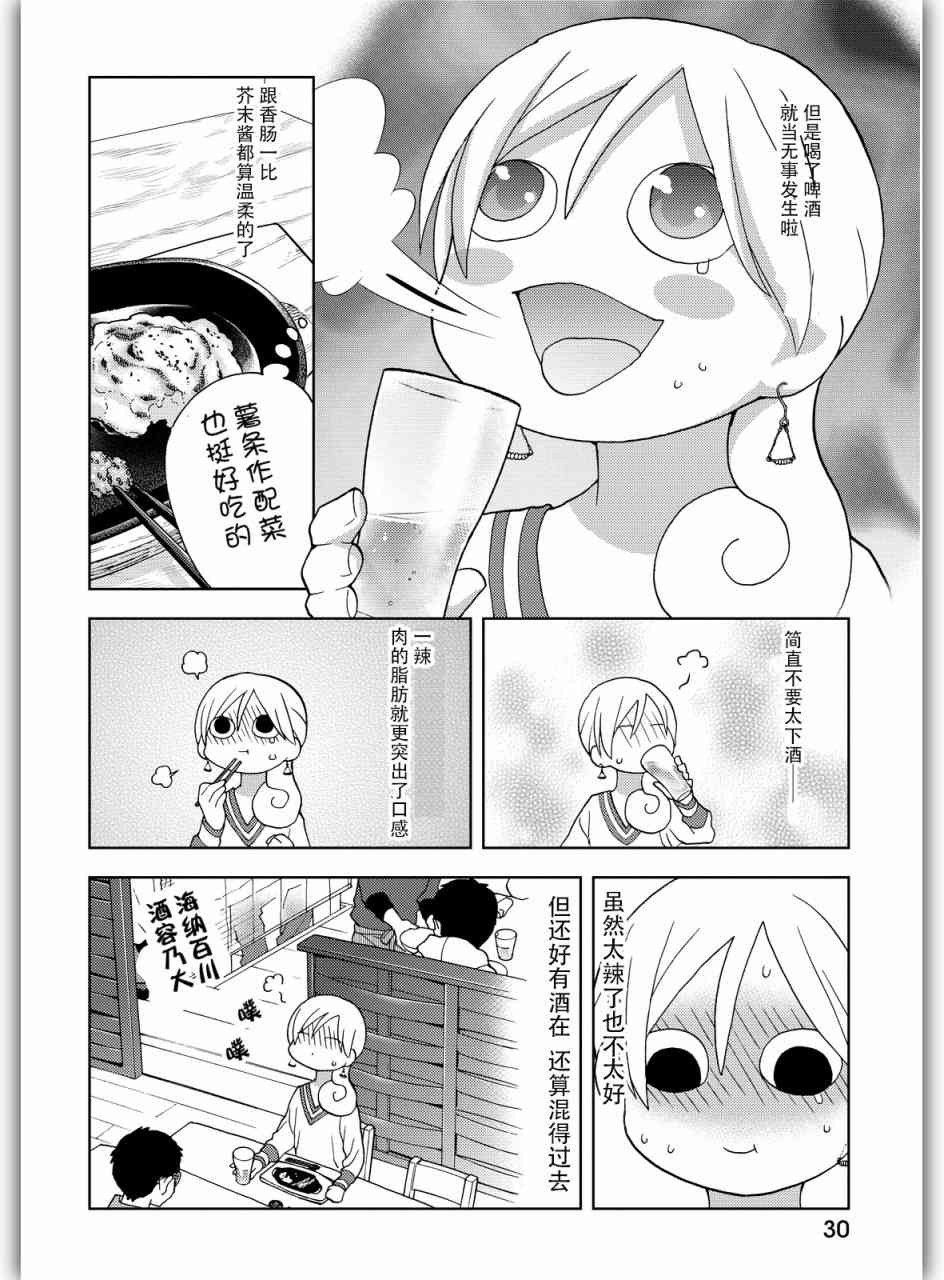 161话3