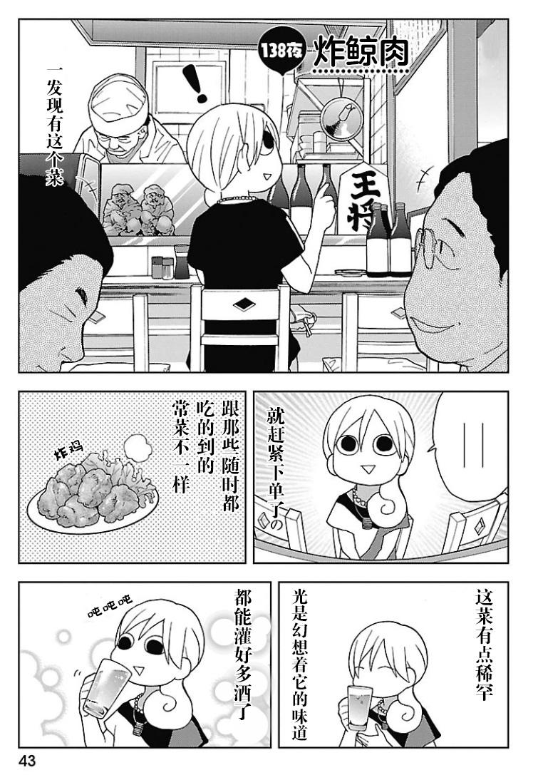 138话0