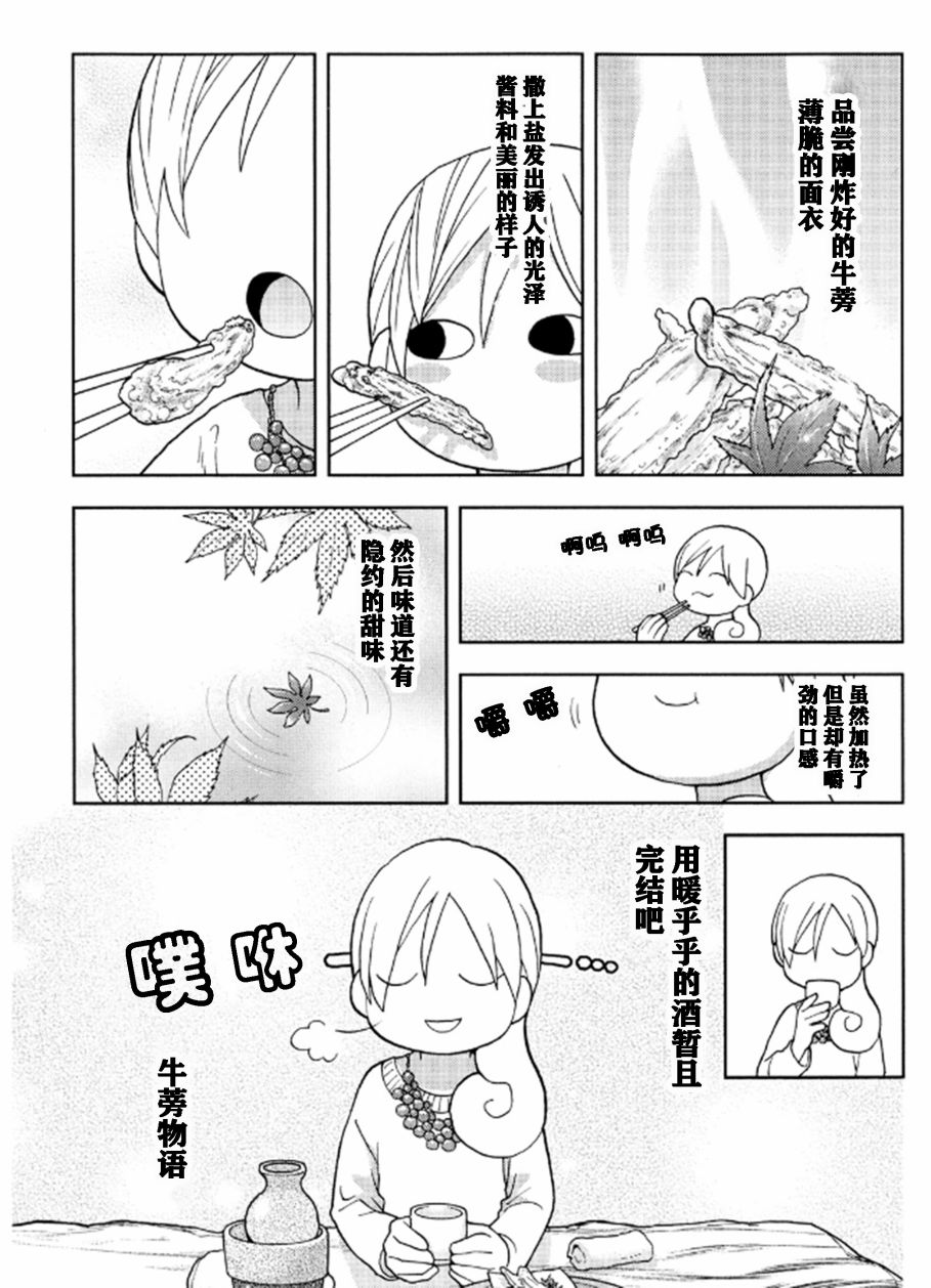 105话3