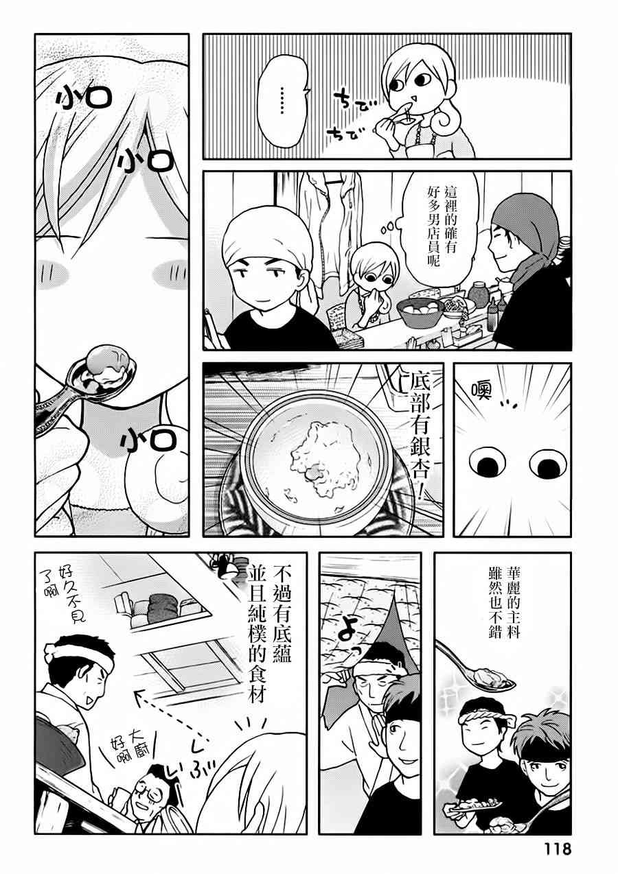 21话3