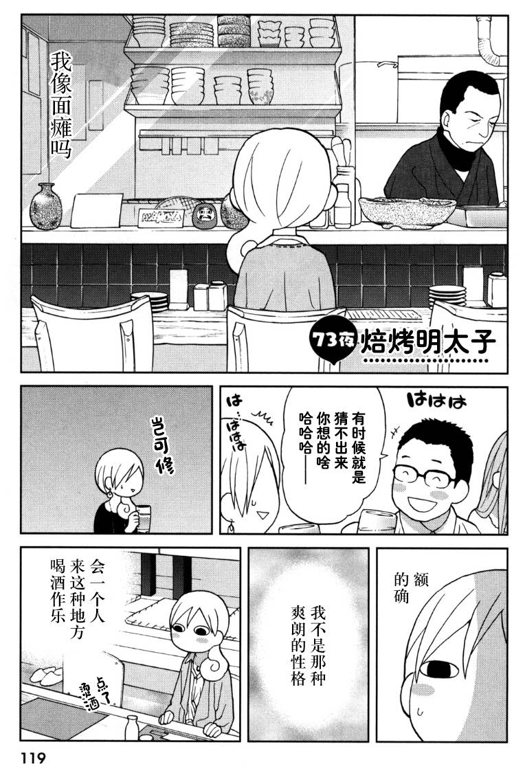 73话0