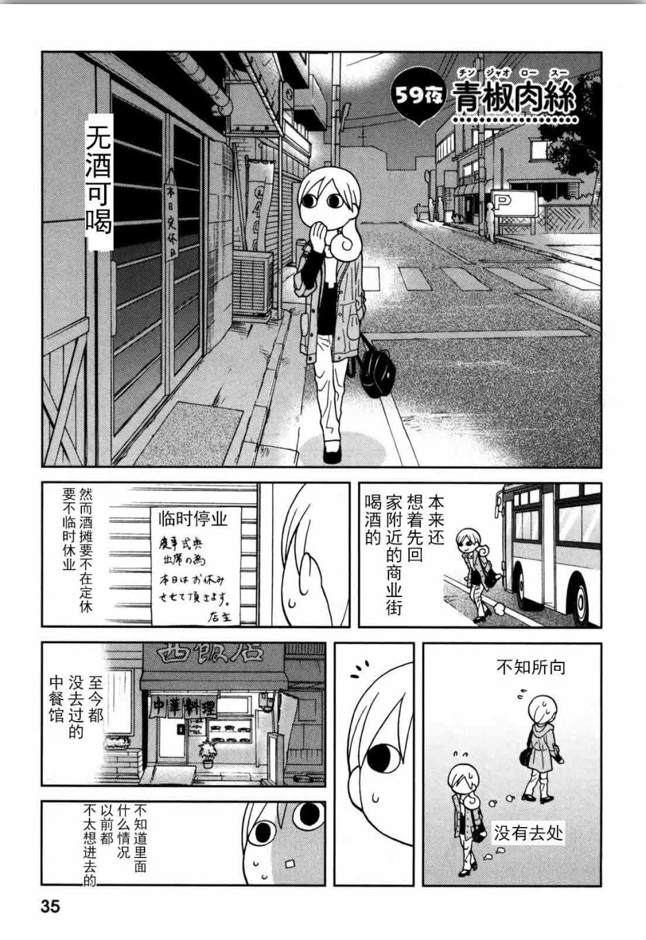 59话0