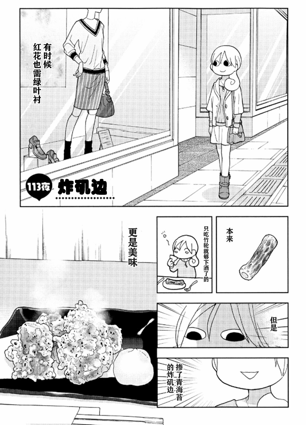 113话0