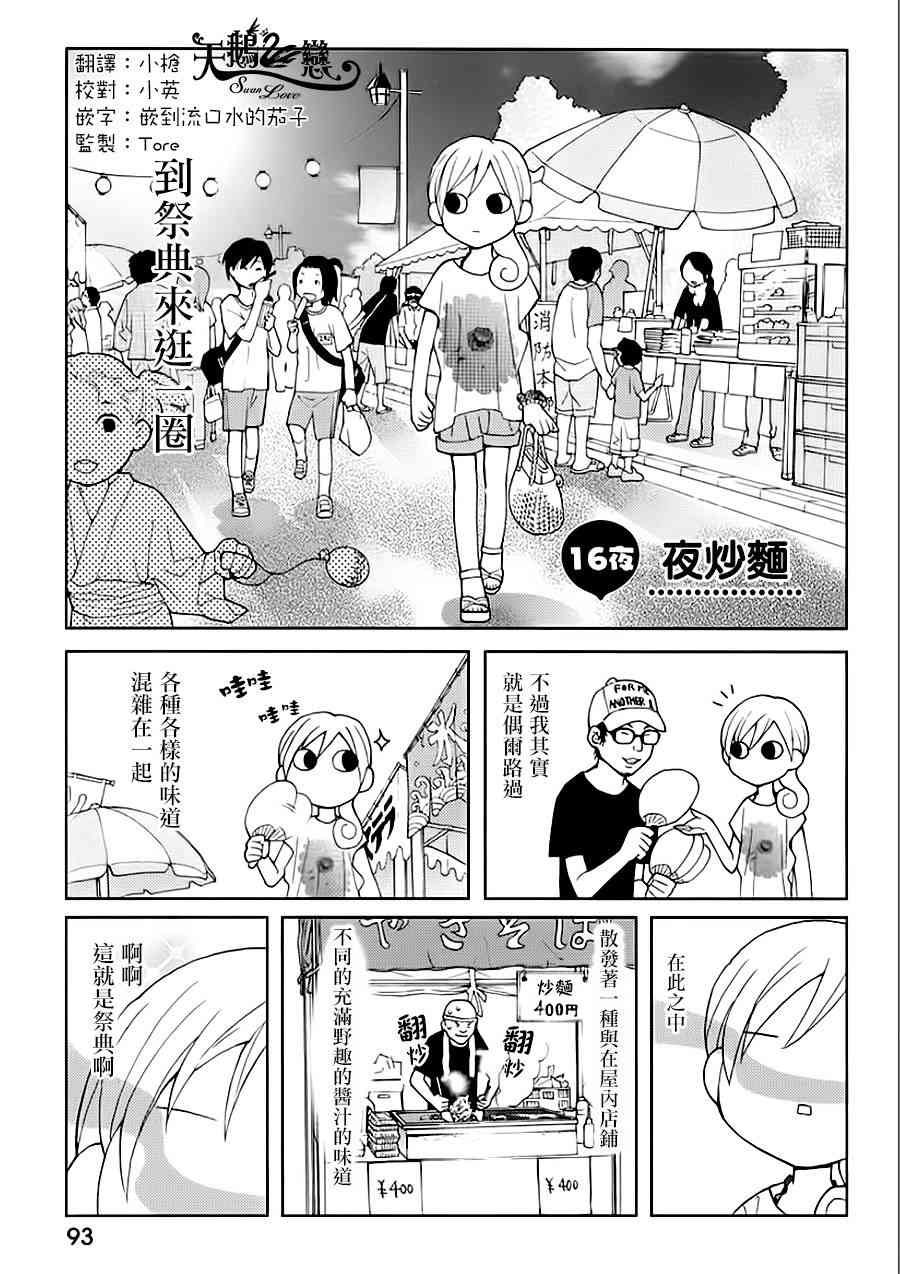 16话0