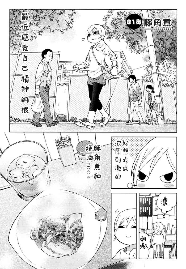 81话0