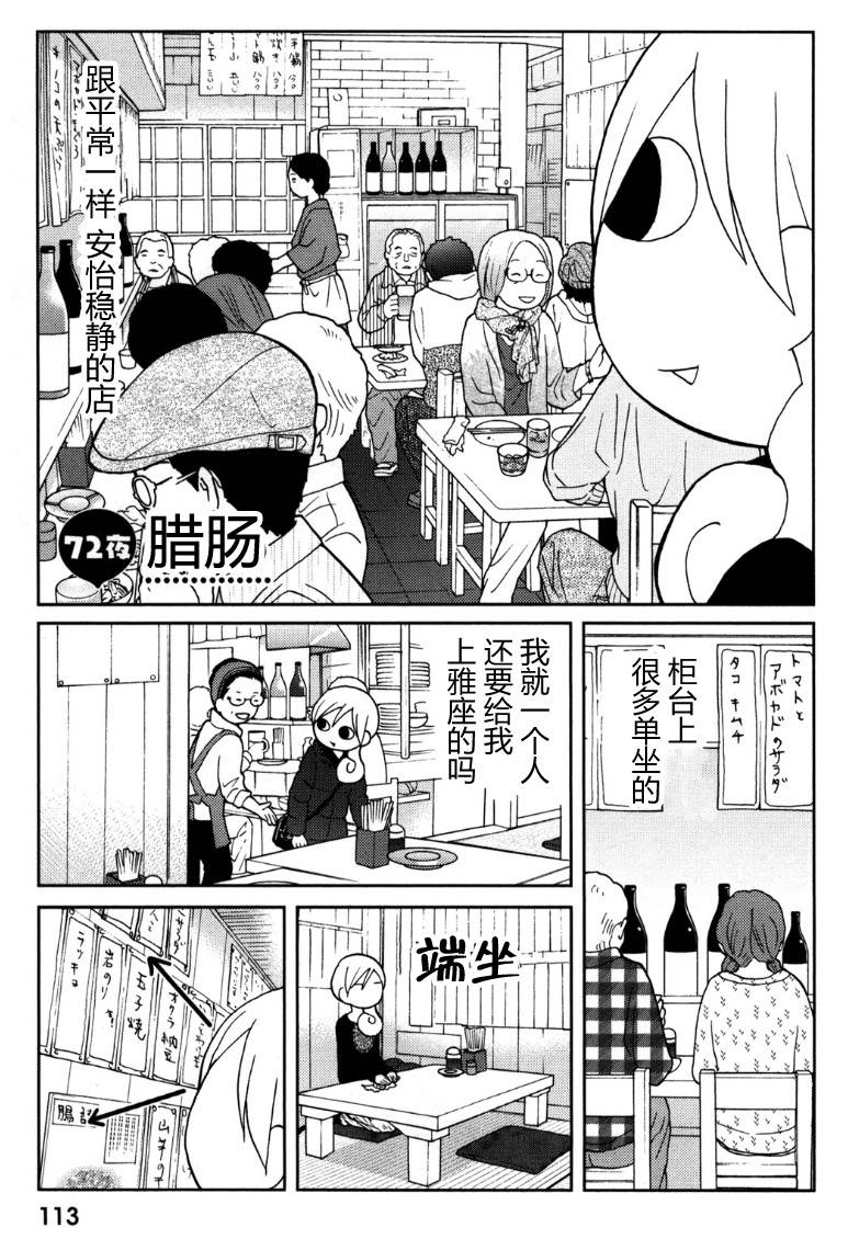 72话0