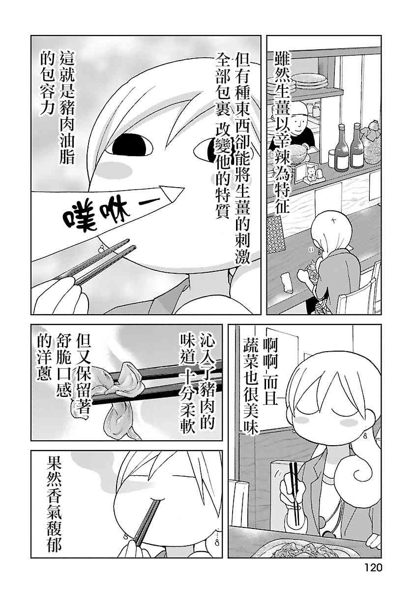 47话3
