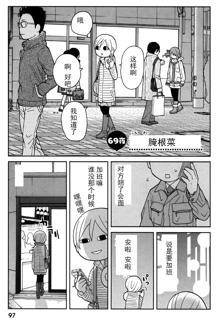 69话0
